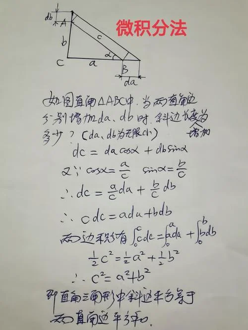 勾股定理小论文2000-勾股定理论文浓缩