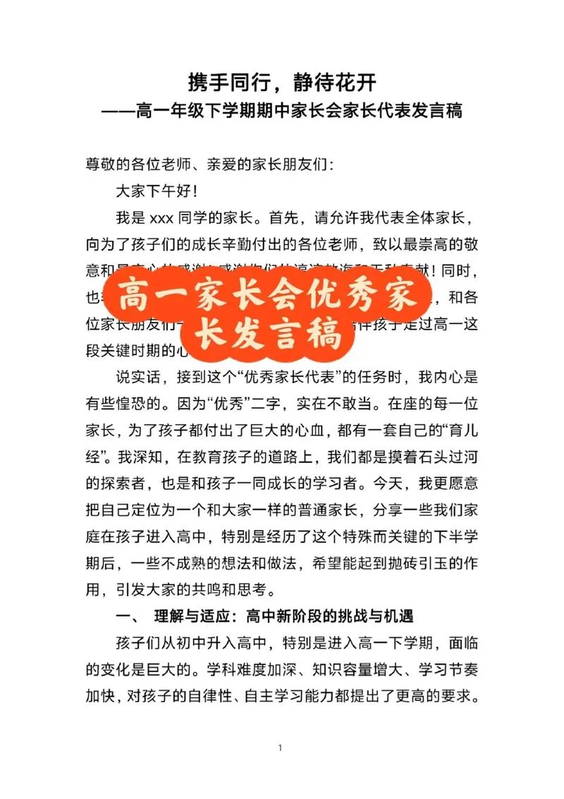 介绍稿怎么写_2