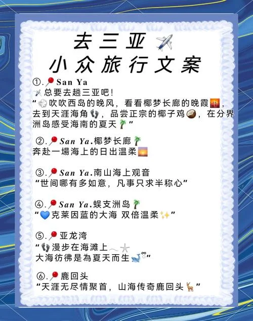 旅游空间文案_1