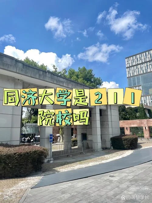 同济出国留学-留学推荐同济