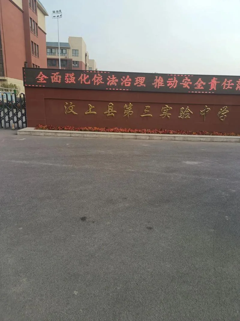 元宝山区实验中学_2