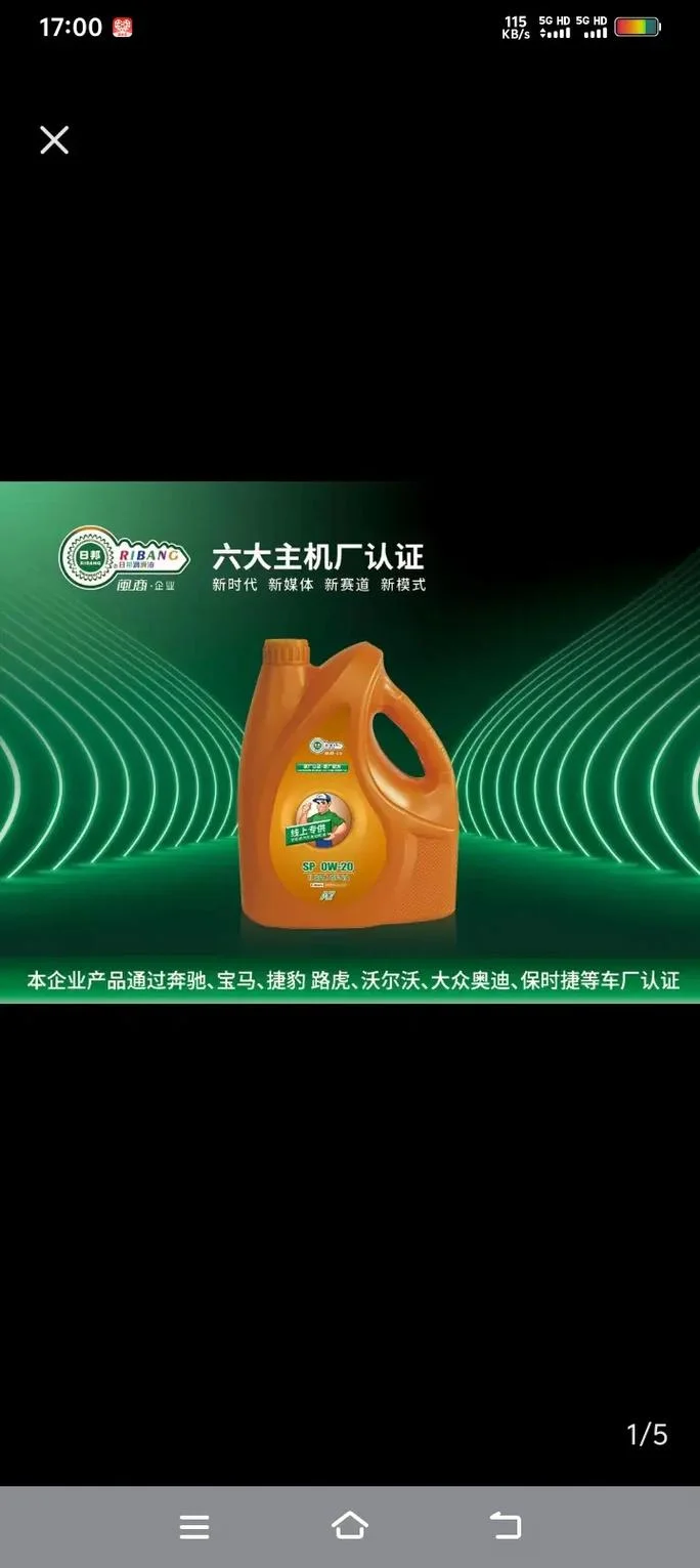 润滑油厂家加盟哪个牌子质量好-润滑油厂家加盟优选品牌