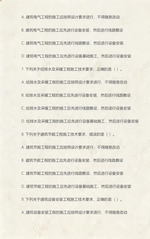 考一级建造师考试内容_1