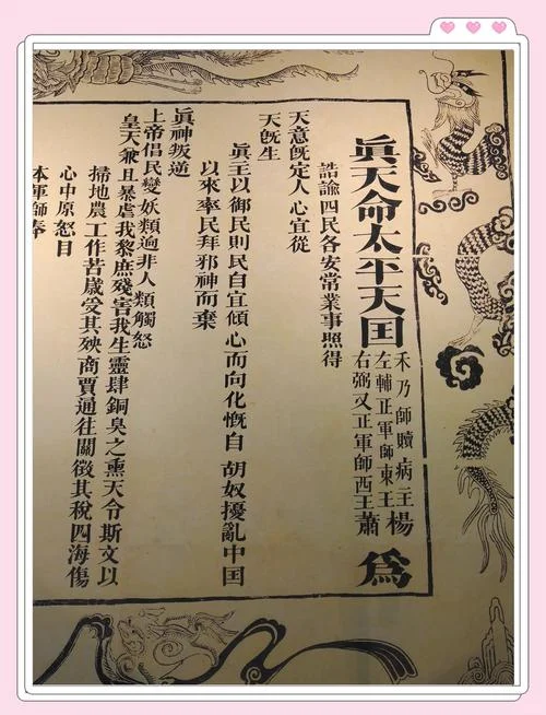 太平天国历史讲解_2