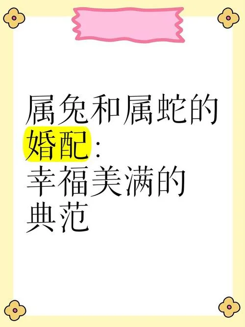 2019年生肖运势属兔蛇-2019 年兔蛇运势