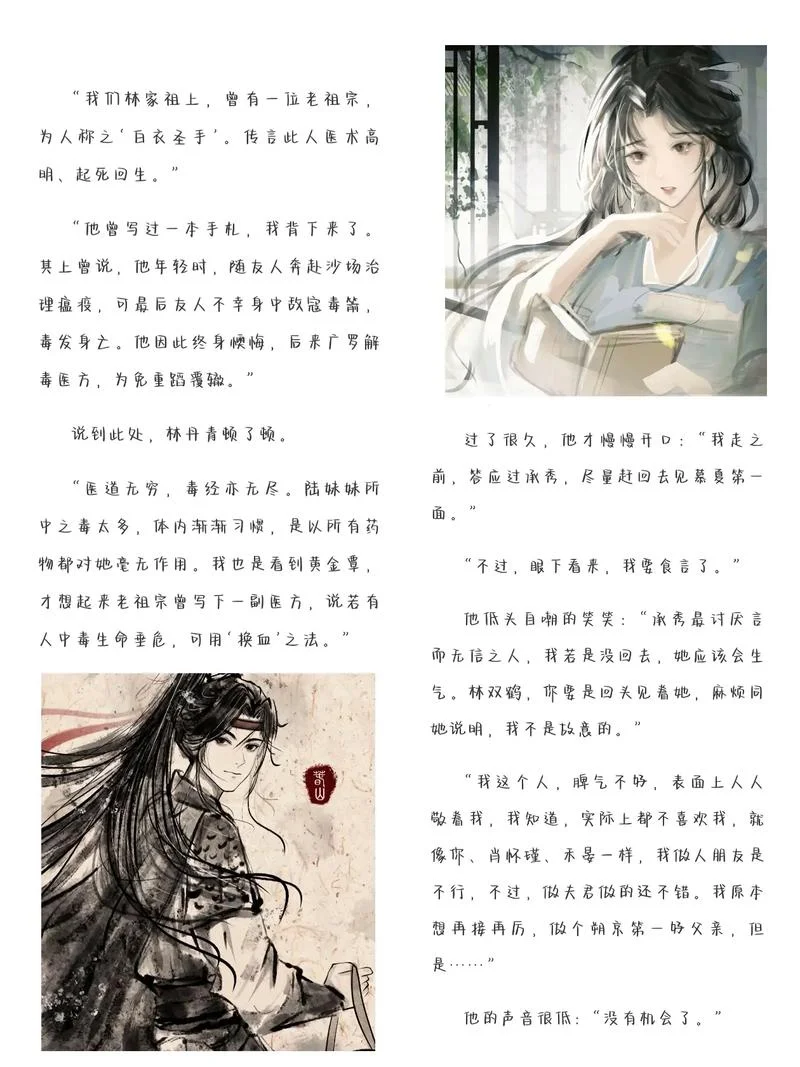 重生小女出处将门_1