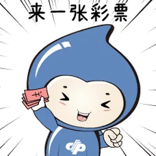彩票店微信头像_2