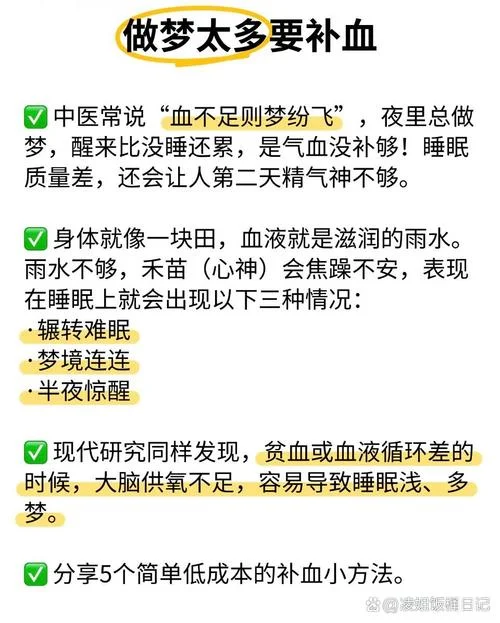 天天做梦不失眠怎么办-多梦不失眠如何缓解