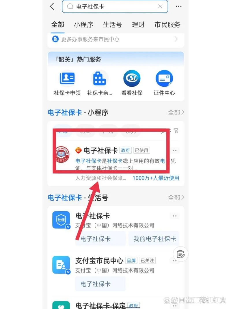 如何查社保号_1