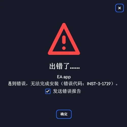 fifa认证失败_2