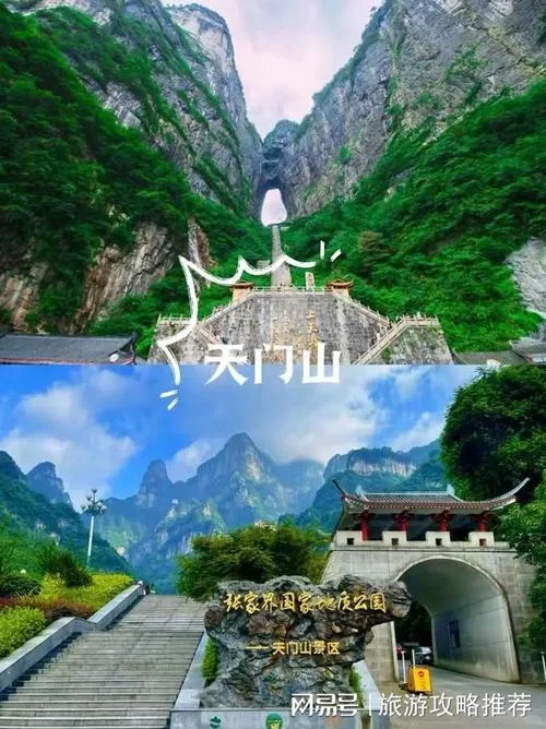 张家界纯玩三日游_2