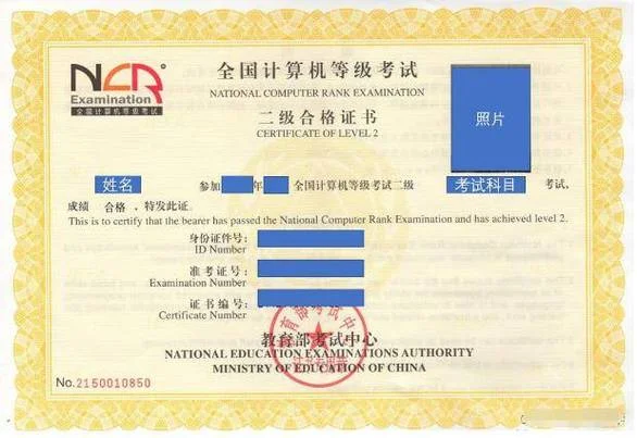 计算机证书在哪查_2
