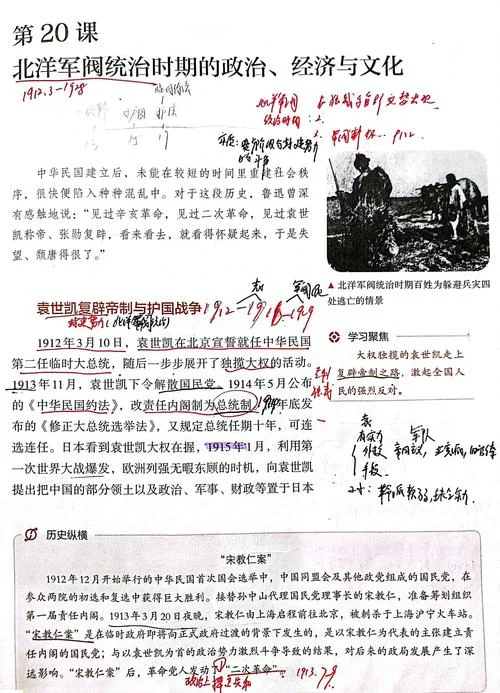 高一历史必修二视频教学_1