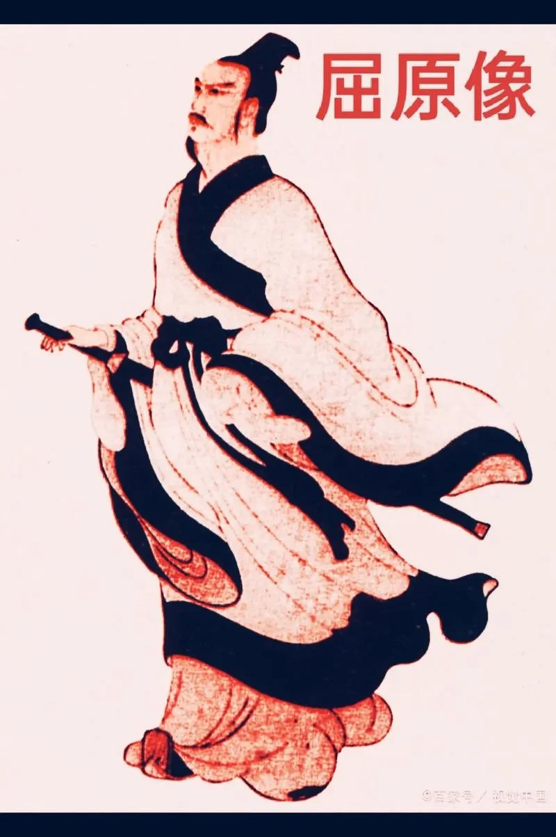 屈原的作者是谁_1