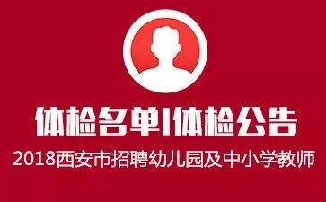 2018西安年留学生招聘-2018西安留学生招聘