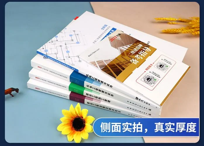 二建教材2022建筑-2022二建建筑教材