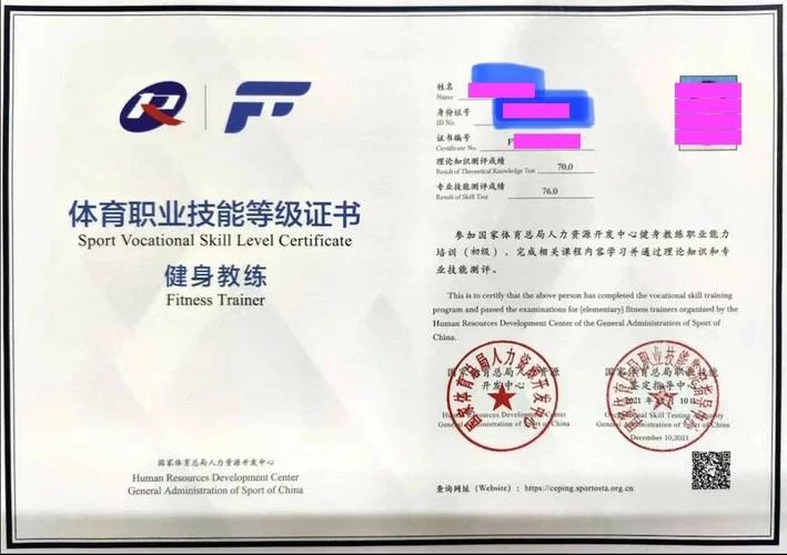 中国健美协会专业健身教练证书查询_1