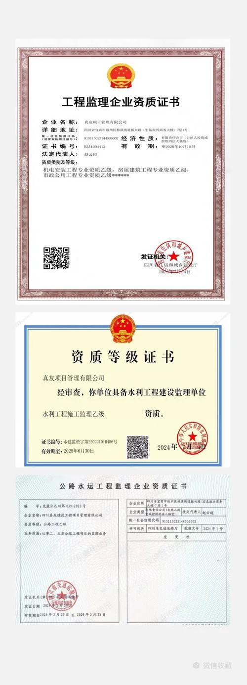 审核运输公司资质_1