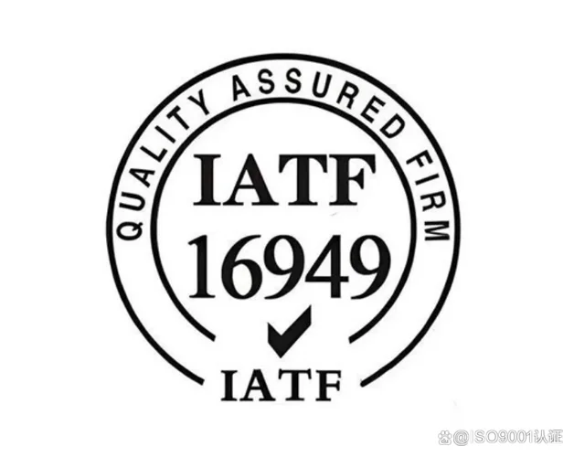 iatf16949证书查询官网_1