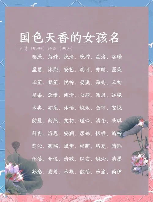 女孩起名易经_2
