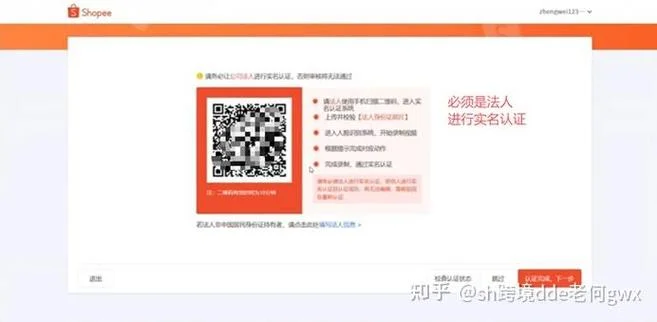 虾皮入驻条件与资格_1