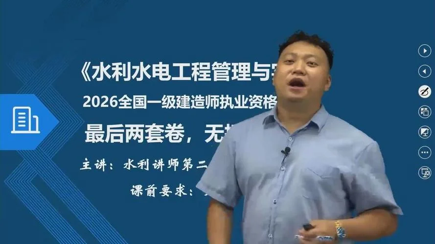 一级建造师水利咋样-一级建造师水利前景