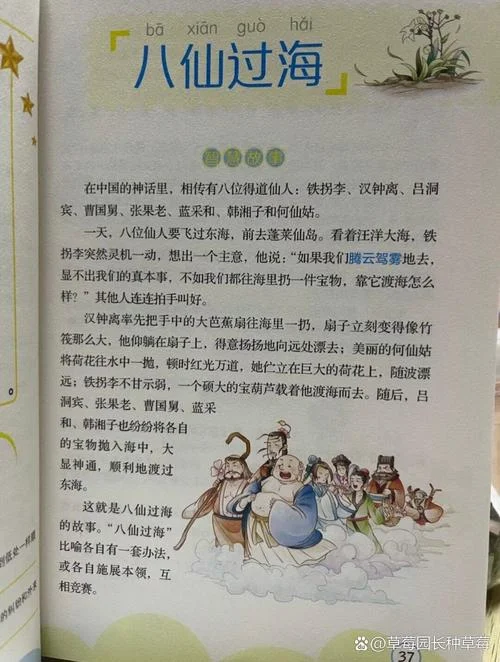 民间传说历史故事大全-民间传说历史故事
