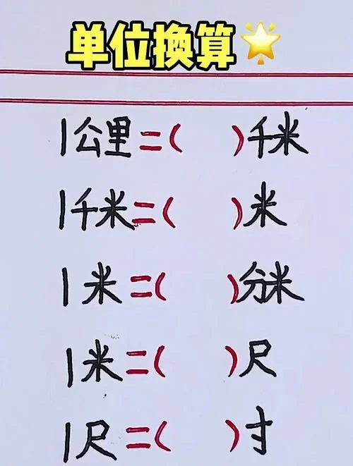11公里是多少千米-11 公里等于 11 千米
