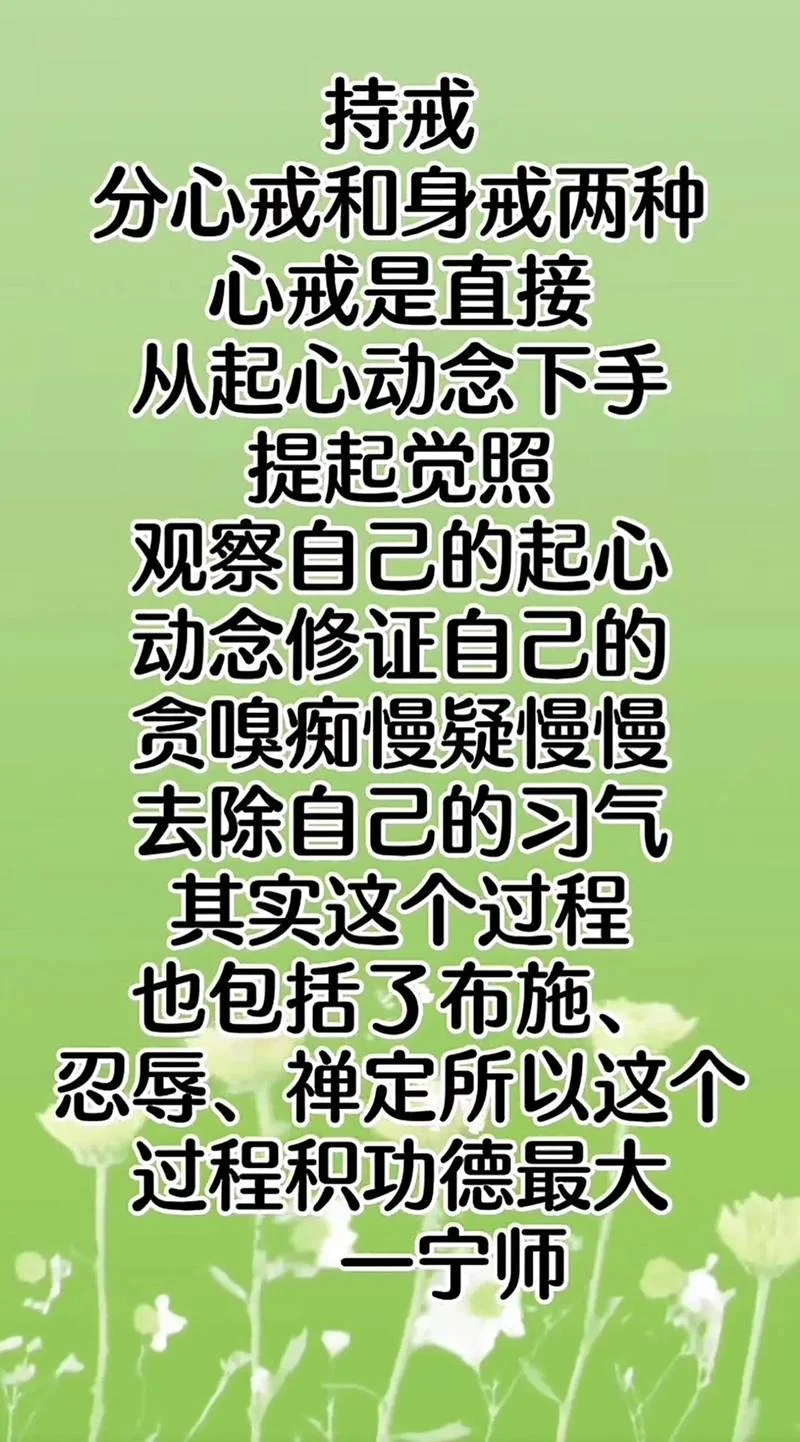 持戒:佛经中的做人道理_1