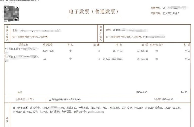 什么贸易公司可开普票_1
