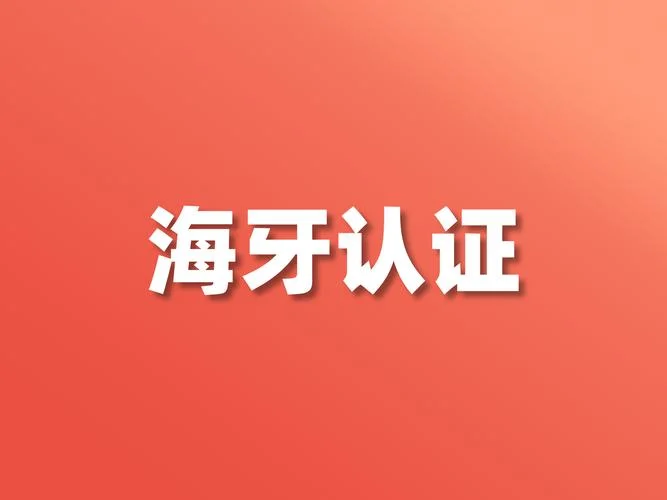 出国人员学历认证_2