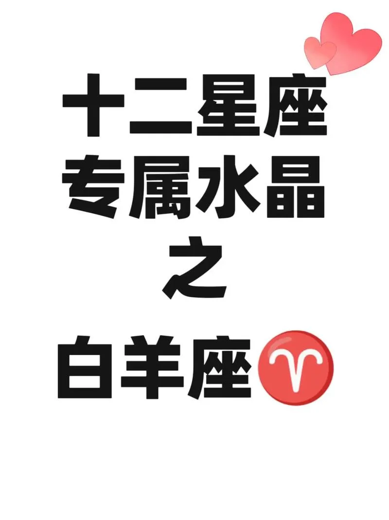 明年白羊座运势-明年白羊运势详解