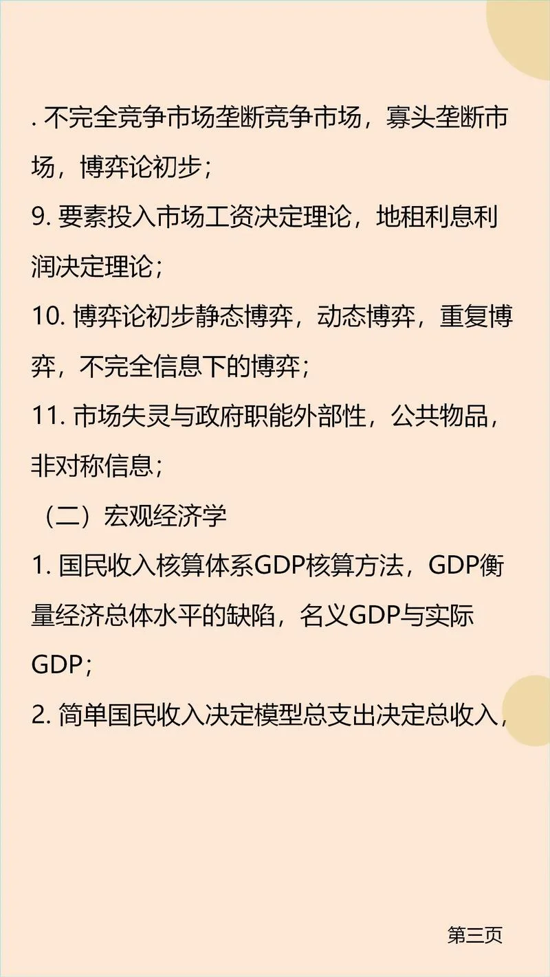 金融学适合考研吗_2