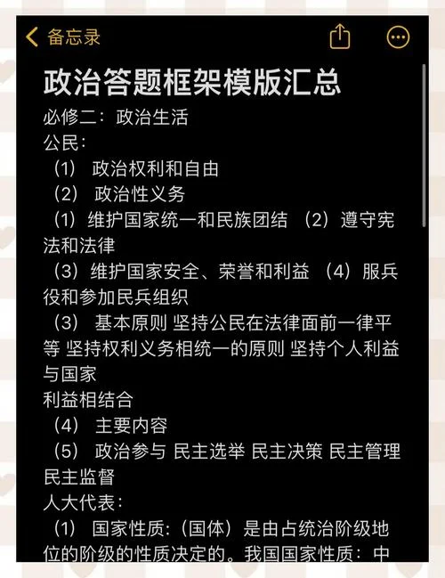 医学生考研政治_2