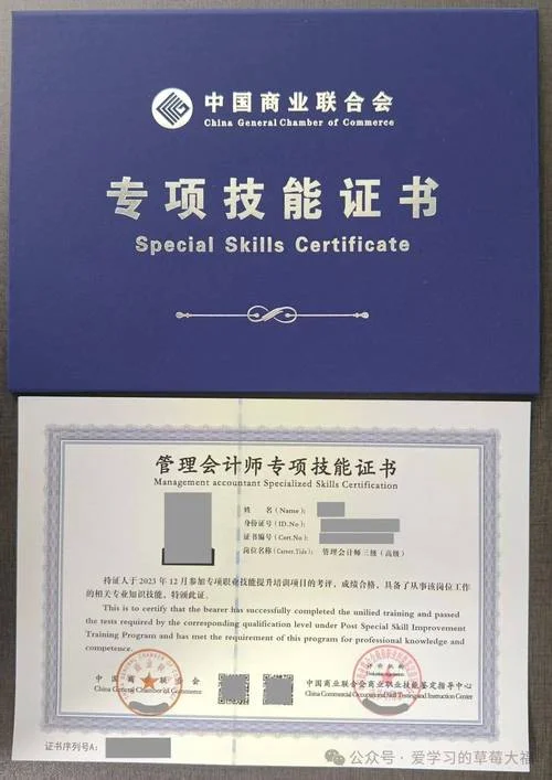 怎么报名管理会计师_2