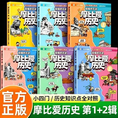 学而思高二历史-高二历史学而思