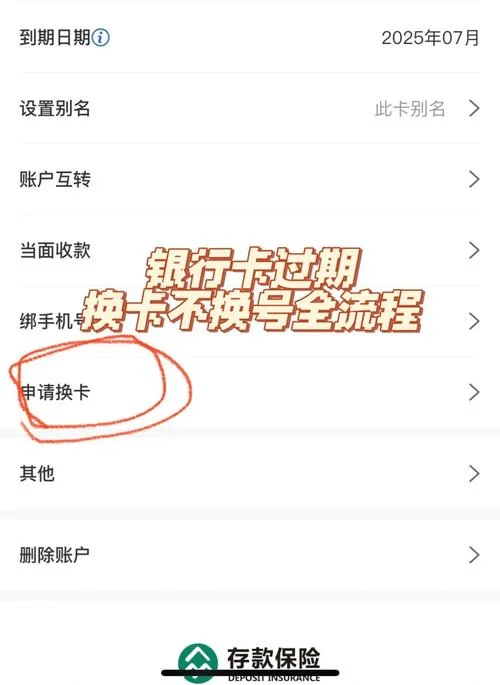 如何查银行卡号存不存_1
