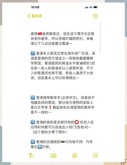 香港留学生活-香港留学生活