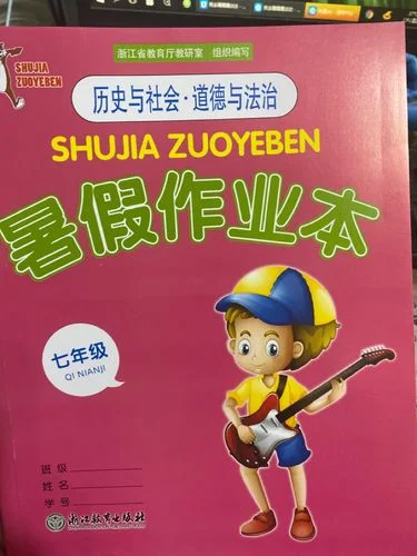七上历史与社会作业本答案_2