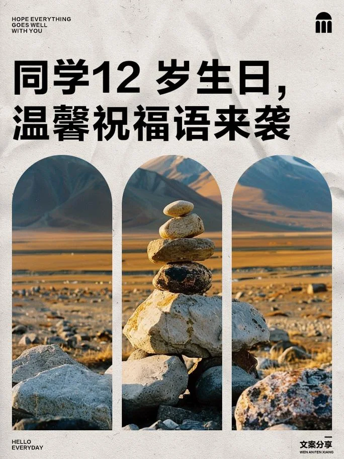 送同学的生日祝福语-同学生日送祝福