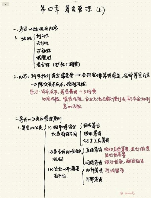 成本管理会计读书笔记-成本管理会计读书笔记