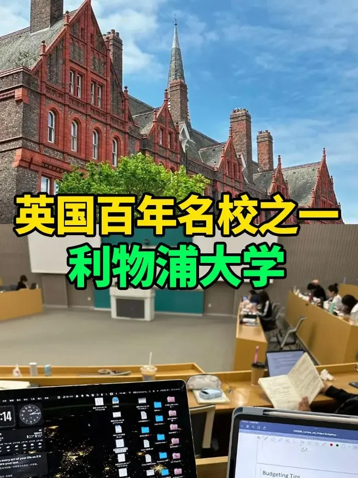 英国金融专业最强的前十所大学-英国金融前十大