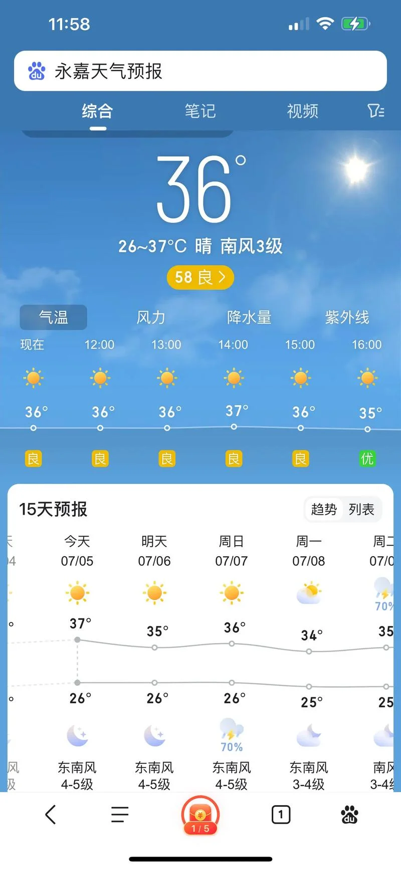 历史天气湖州天气网_1