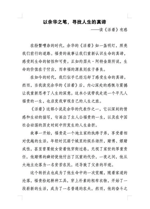 无名之辈感悟-无名之辈感悟录