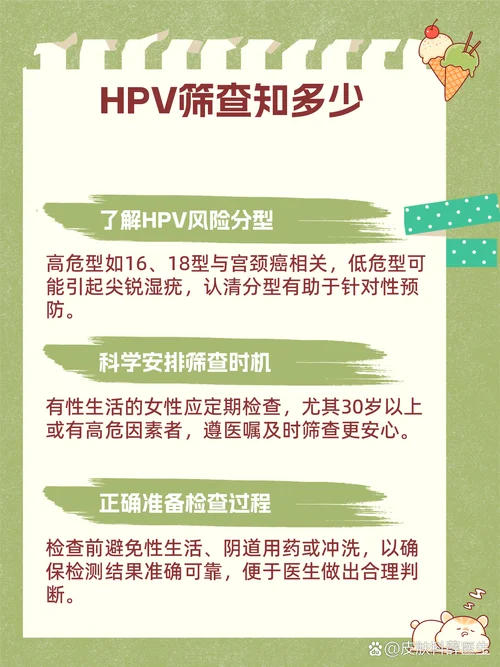 hpv检查是做什么项目_1