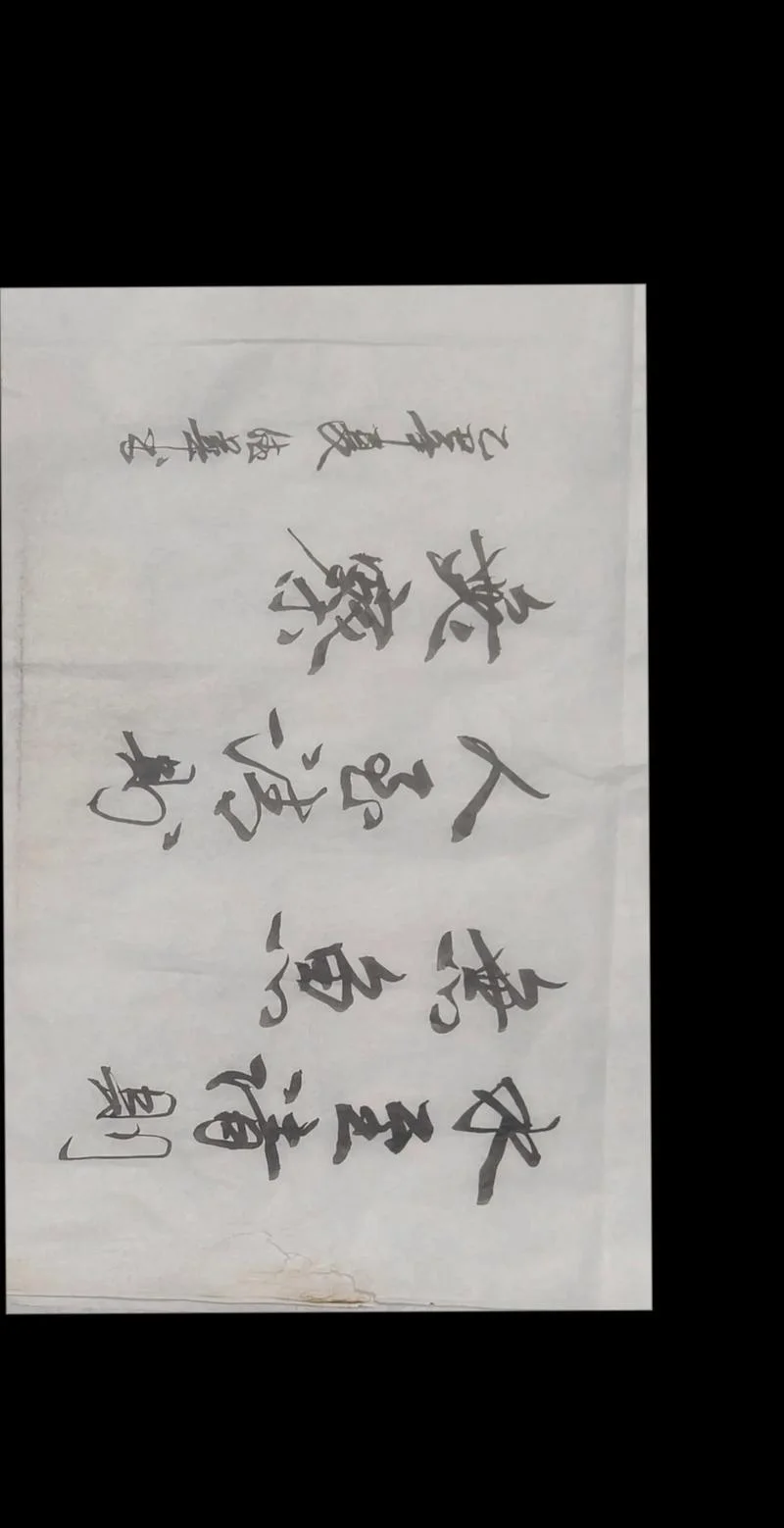 水至清则无鱼出自哪里-水清无鱼出自