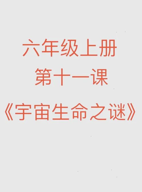 太空授课感悟_2