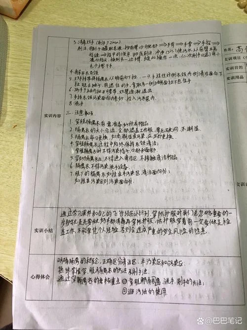 股票实验报告心得体会_2