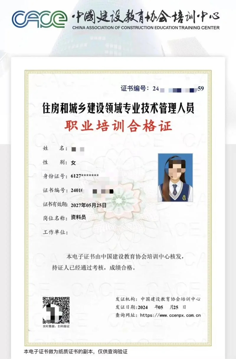 江苏八大员证书查询_2