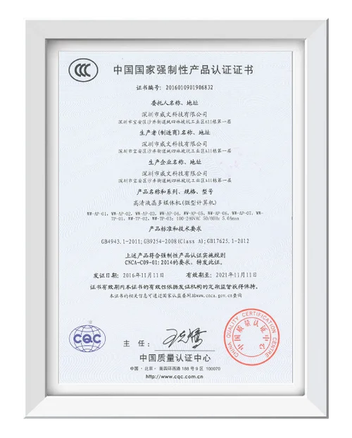 比格斐3c证书号查询_2
